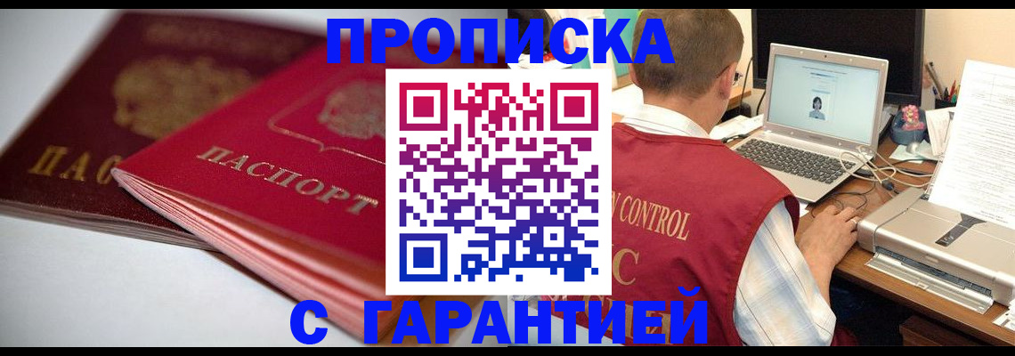 пропишу в квартире в Вуктыле