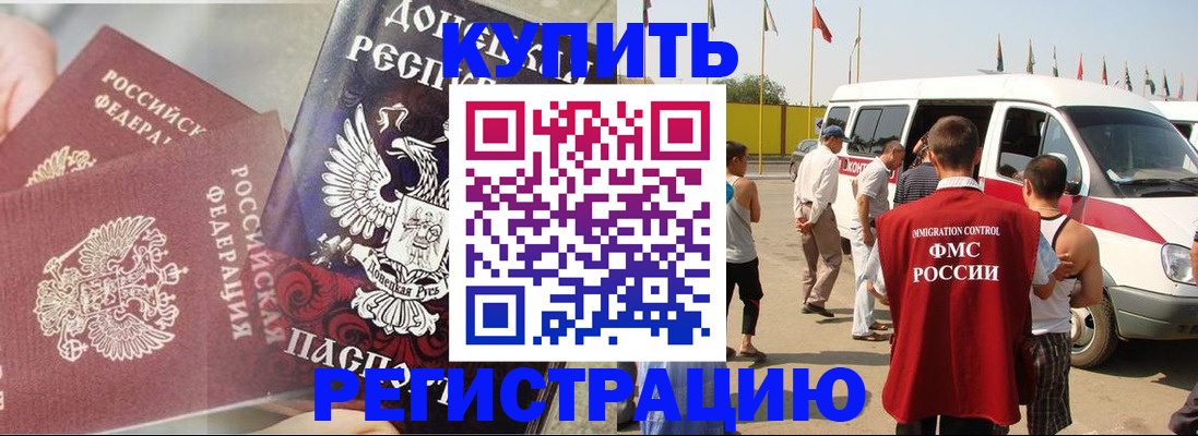 временная регистрация для школы в Вуктыле