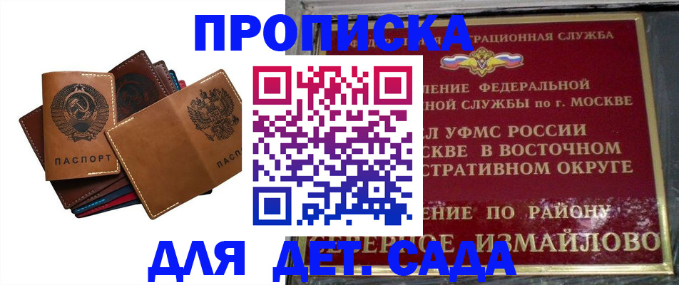 прописка паспорт в Вуктыле