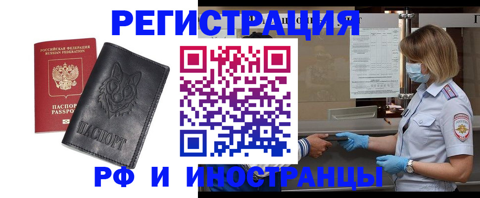 временная регистрация 2025 в Вуктыле