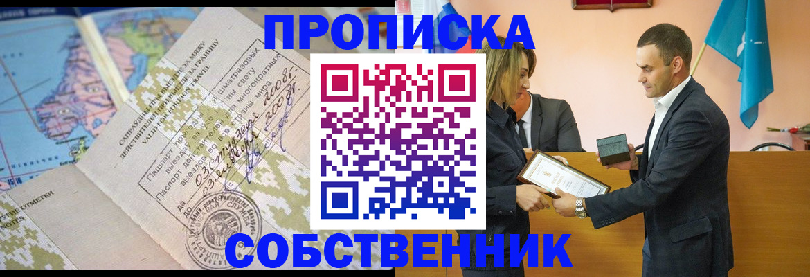 временная регистрация 2025 в Вуктыле