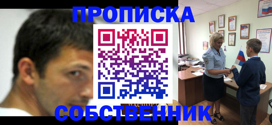 регистрация в Вуктыле