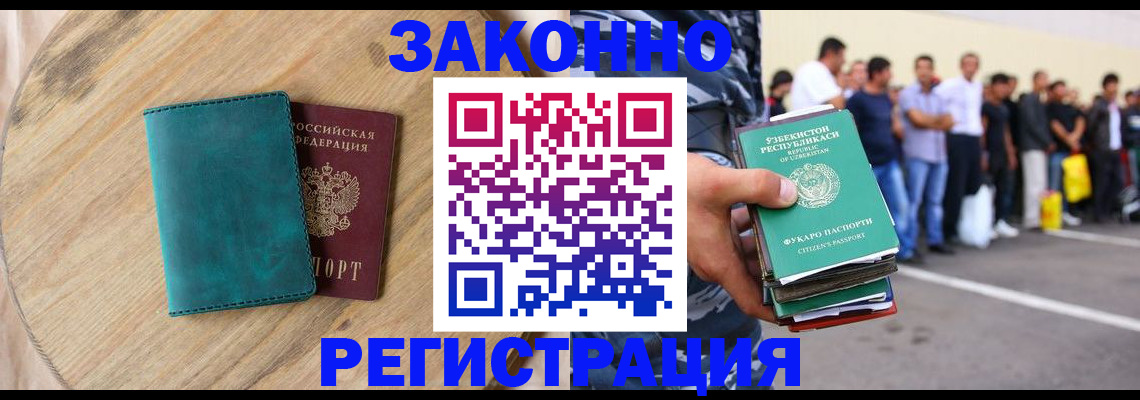 прописка для школы в Вуктыле